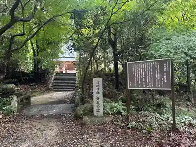 猿投神社山中観音堂(愛知県)
