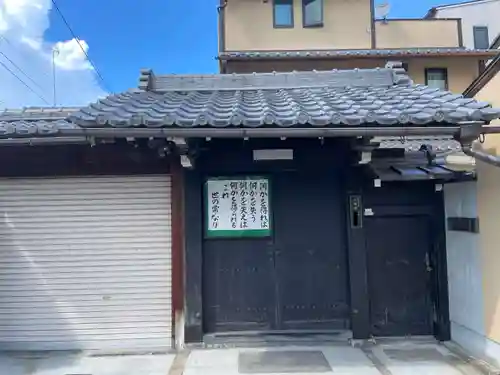 法順寺(京都府)