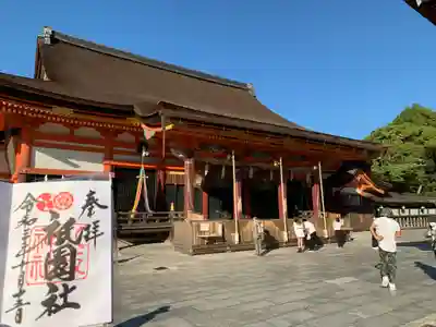 八坂神社(祇園さん)の本殿・本堂