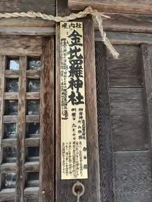 東川神社(北海道)