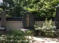 承天寺(福岡県)