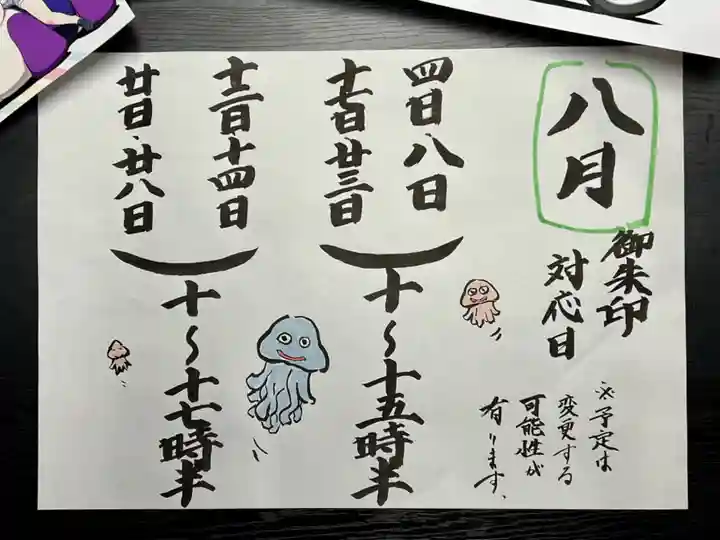 治寶山 浄泉寺のその他建物