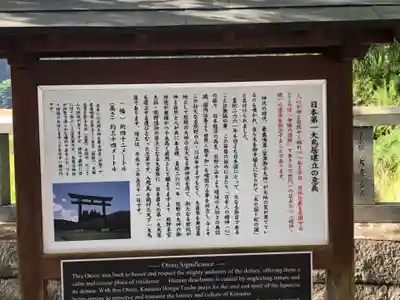 大斎原（熊野本宮大社旧社地）(和歌山県)