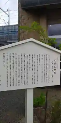 六孫王神社の歴史