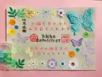 東海市熊野神社の御朱印