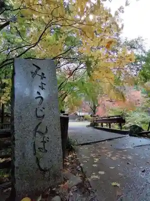 五所駒瀧神社のその他建物