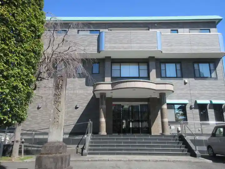 萬福寺(神奈川県)