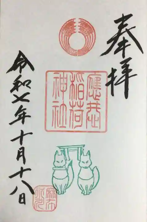 麻布氷川神社(東京都)