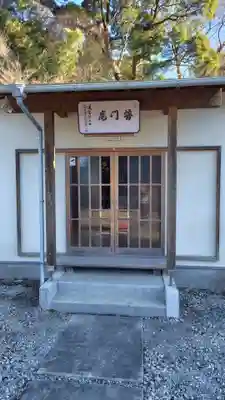 普門院(静岡県)