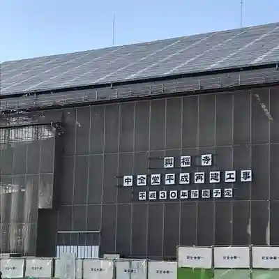 興福寺のその他建物