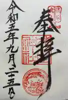 武田神社(山梨県)