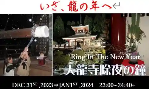 楽水亭　大龍寺(秋田県)