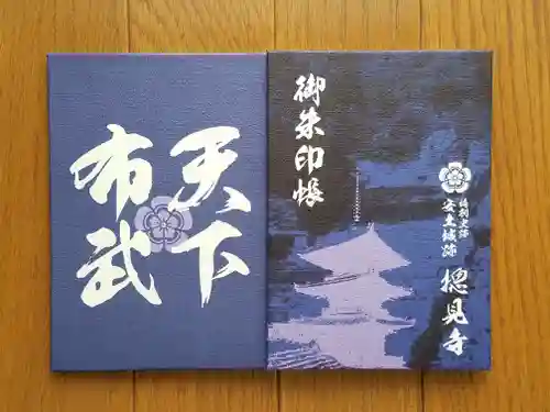 総見寺(滋賀県)