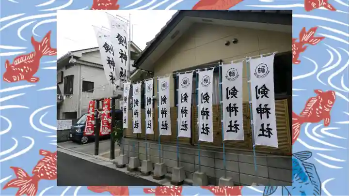 剣神社(埼玉県)