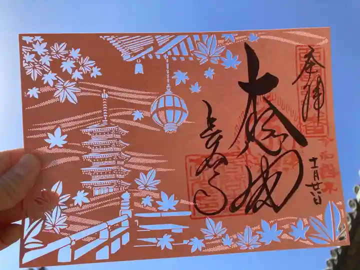 長谷寺の御朱印