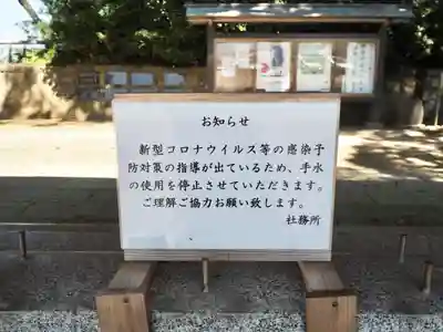 酒列磯前神社の感染症対策