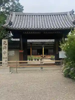 元興寺の山門・神門