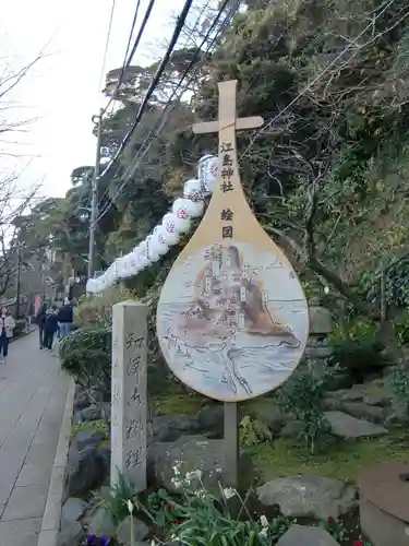 江島神社(神奈川県)