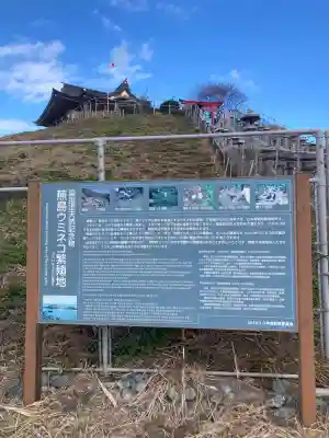 蕪嶋神社(青森県)