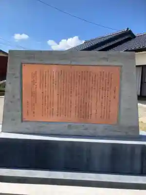 大内神社の歴史