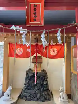 初音森神社(東京都)
