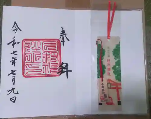 日枝神社(東京都)