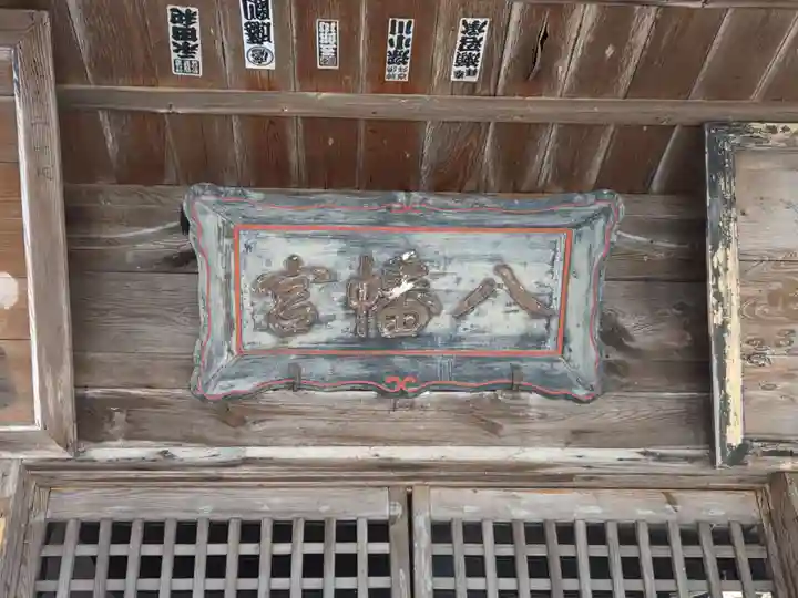 朝倉八幡宮(山口県)