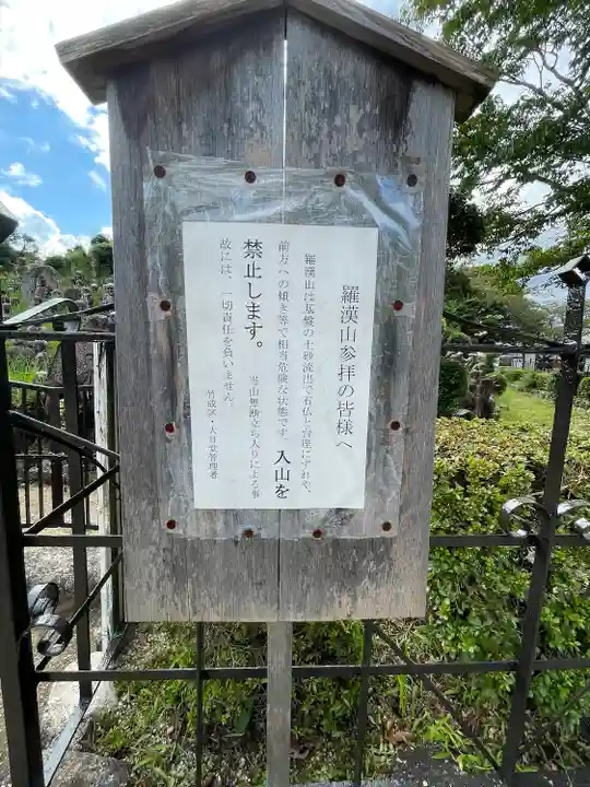 松樹院(竹成五百羅漢)のその他建物