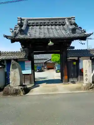 寳蔵寺(三重県)