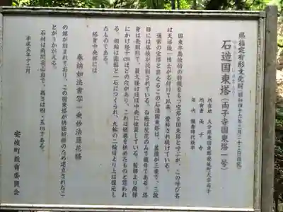 両子寺(大分県)