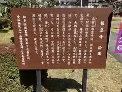 報恩寺(愛知県)