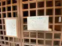 足王神社のその他建物