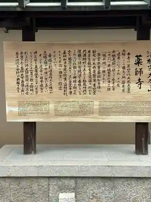 薬師寺(奈良県)