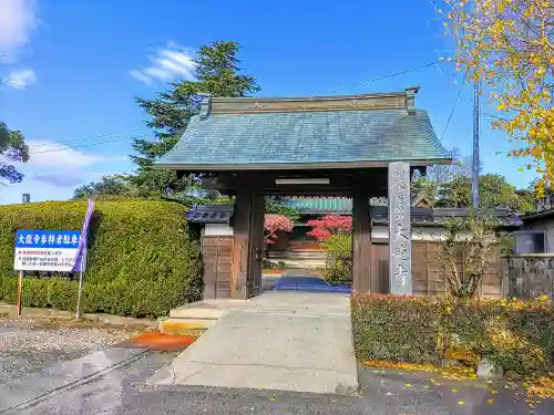 大龍寺の山門・神門
