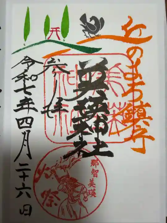 美瑛神社(北海道)