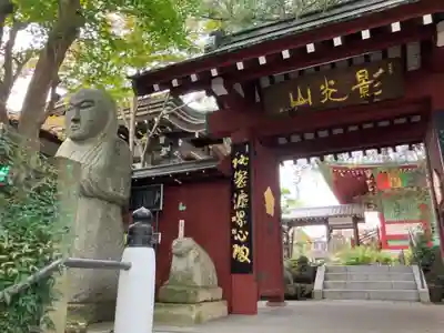 善養寺（善養密寺）(東京都)