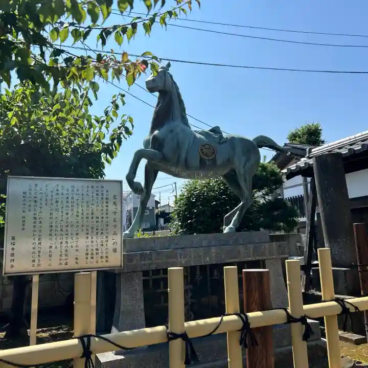 萬福寺(東京都)