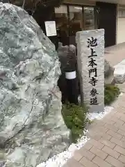 池上本門寺の建物その他