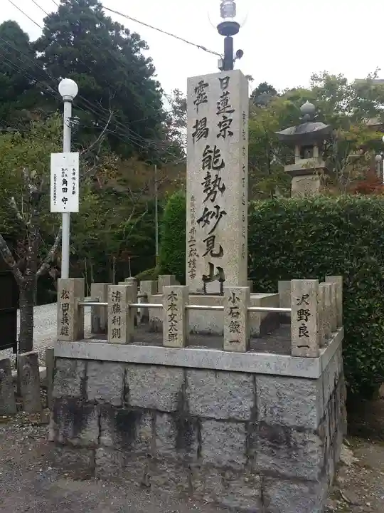 能勢妙見山(真如寺境外仏堂)のその他建物