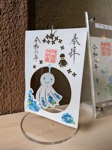 阿佐ヶ谷神明宮(東京都)