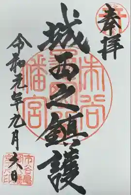 書入れ