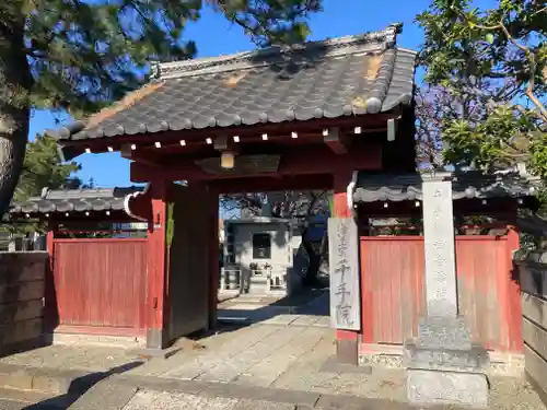 千手院(神奈川県)