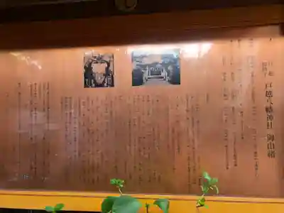 戸越八幡神社の歴史