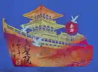 大聖院(広島県)