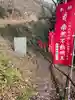 白糸神社(福島県)