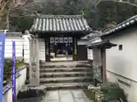 法起院の山門・神門