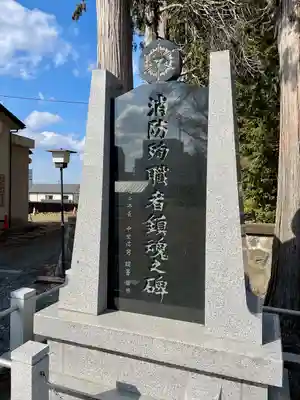 法霊山龗神社(青森県)