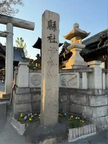 伊勢崎神社(群馬県)