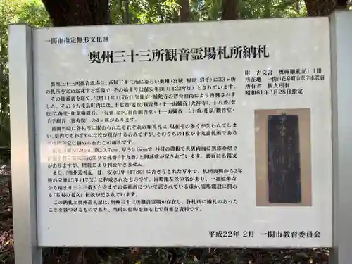 新山観音堂(岩手県)