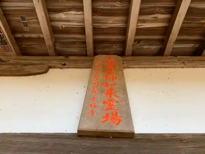 自性院のその他建物